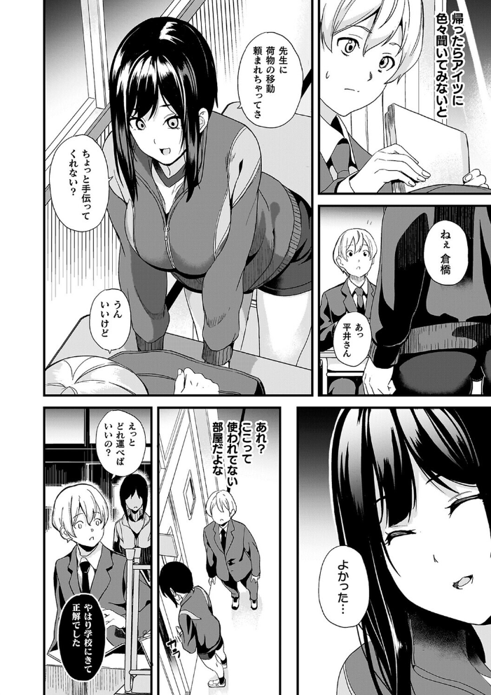 同居する粘液―2体目―電子書籍限定版【お蔵出しコミック+カラーイラストコレクション付】 【DATE hentai アダルト漫画】 サンプル画像