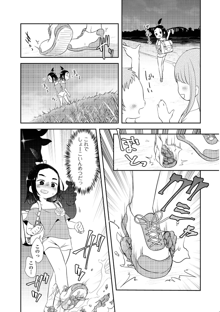 女の子のむだづかい 【デジタル特装版】 【原崎 hentai アダルト漫画】 サンプル画像