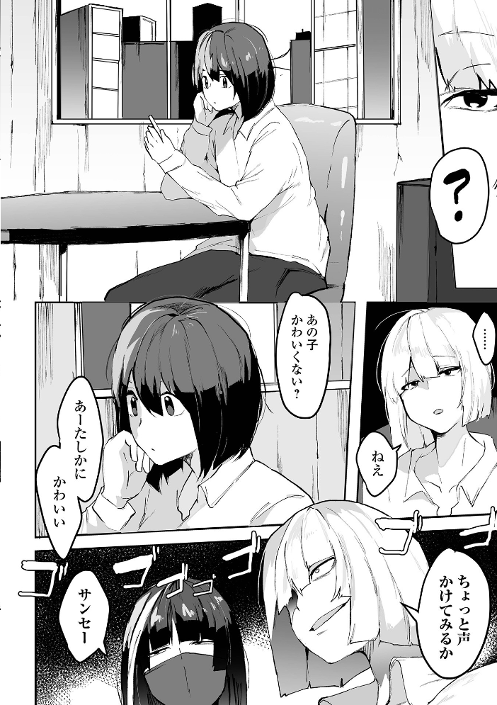 地味巨乳はメスオナホ 【ピポ 一水社編集部 hentai アダルト漫画】 サンプル画像