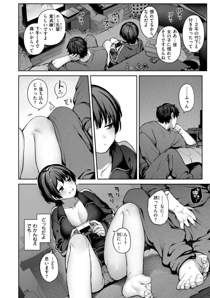 恋のふくらみ【デジタル版限定おまけ付き】 【玉ぼん hentai アダルト漫画】 サンプル画像