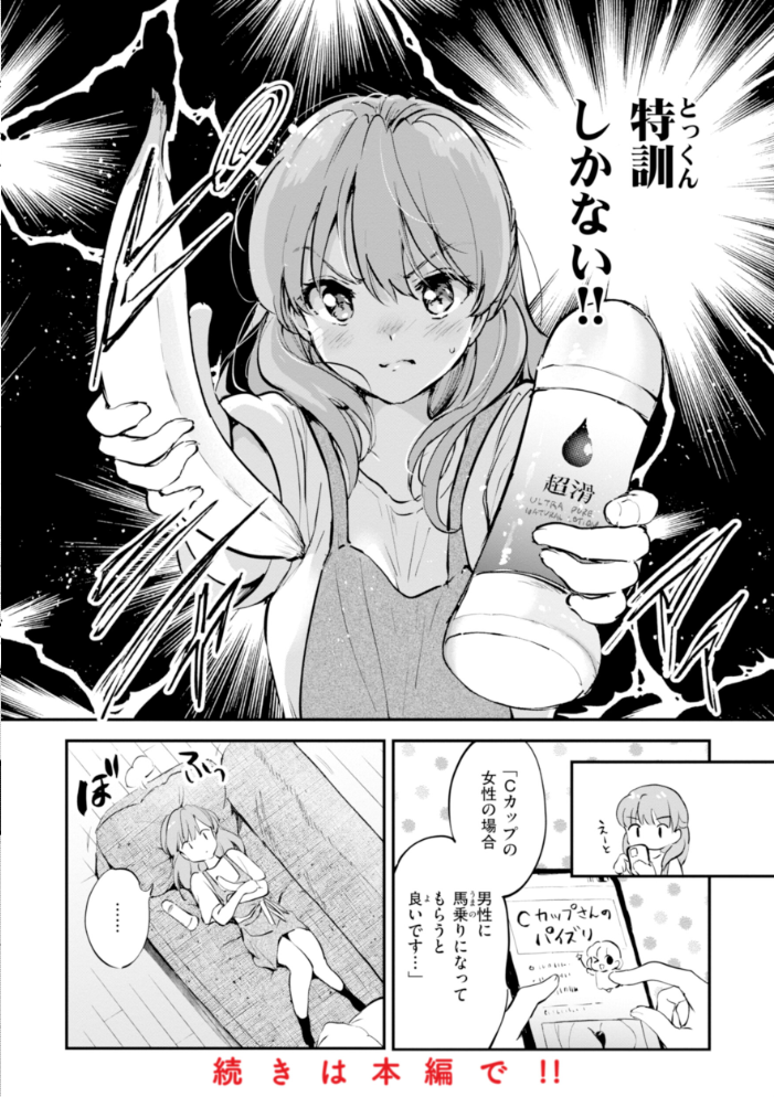 好きすぎてしかたがない！【FANZA限定おまけ付き】 【つかこ hentai アダルト漫画】 サンプル画像