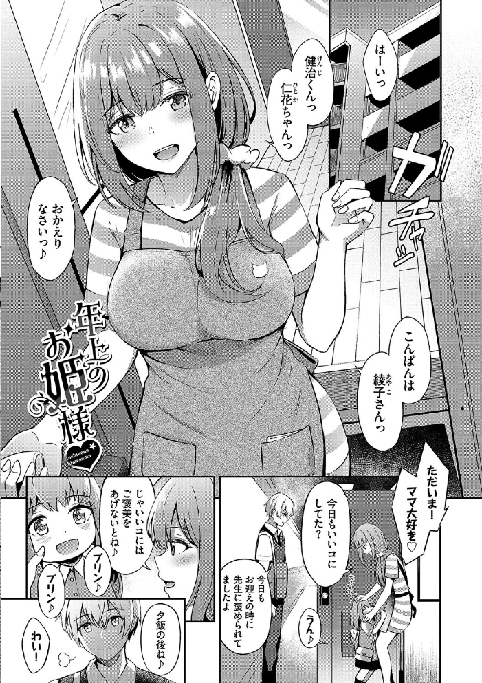 My sweet honey【デジタル特装版】【FANZA限定版】 【紺菓 コミックバベル編集部 hentai アダルト漫画】 サンプル画像