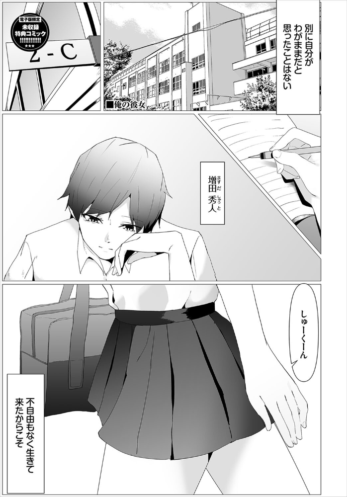 からめて蕩けて【デジタル特装版】【FANZA限定版】 【オジョウ コミックバベル編集部 hentai アダルト漫画】 サンプル画像