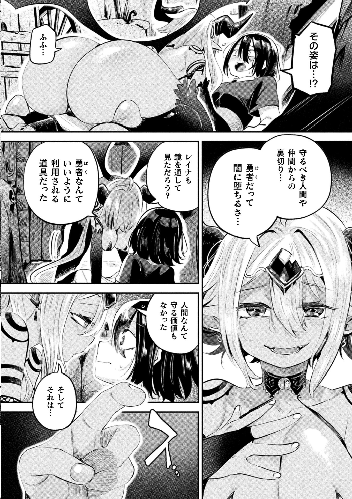 コミックアンリアル Vol.121 【だにまる hentai アダルト漫画】 サンプル画像