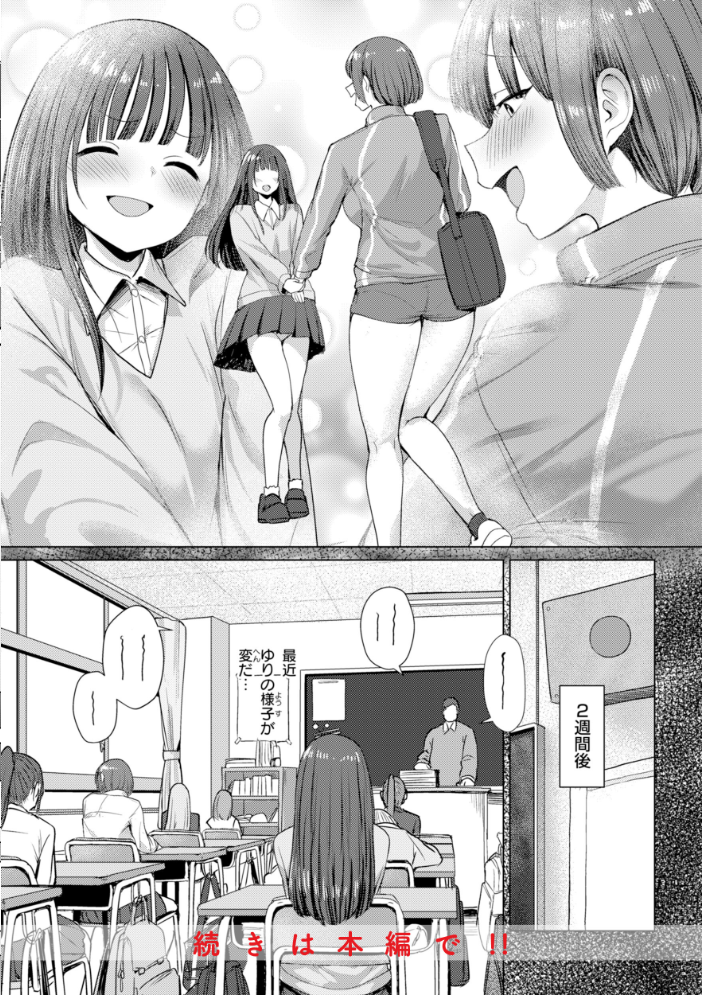 えろびいき【デジタル版限定おまけ付き】 【えこひいき hentai アダルト漫画】 サンプル画像