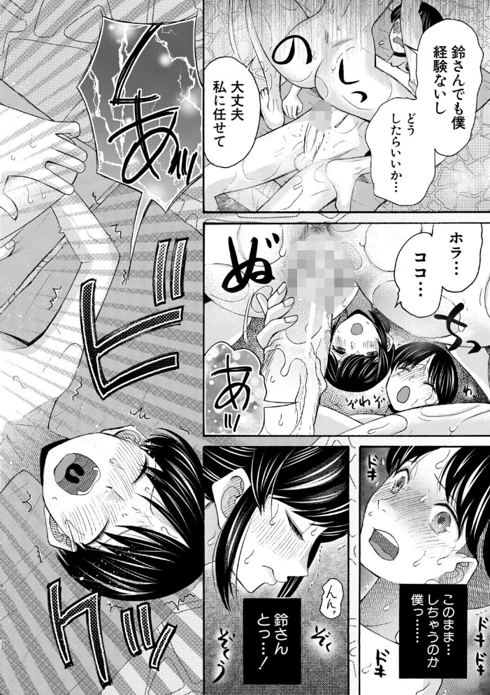 生イキおねだり令嬢【1話試し読み付き】 【星憑ネオン。 MUJIN編集部 hentai アダルト漫画】 サンプル画像