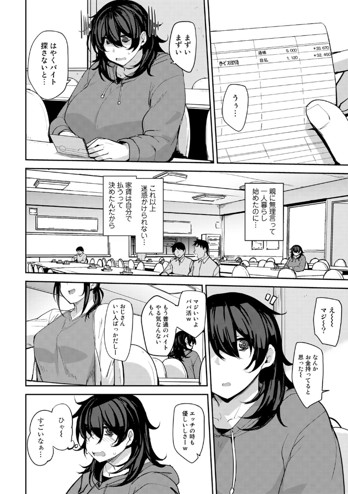 双母交姦日記 【デジタル特装版】 【七尾ゆきじ hentai アダルト漫画】 サンプル画像