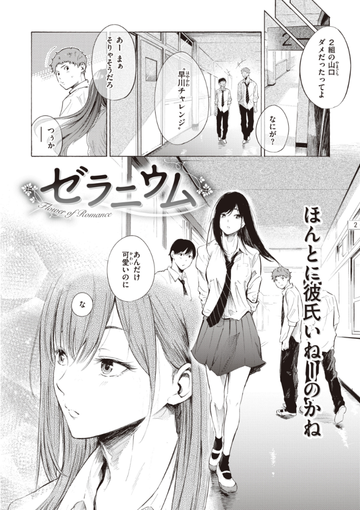 フラストレーションガールズ 【さんじゅうろう hentai アダルト漫画】 サンプル画像