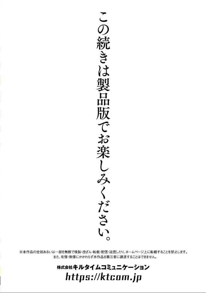 煌玉天姫グリッタースターズ【電子書籍限定版】 【成海優 hentai アダルト漫画】 サンプル画像