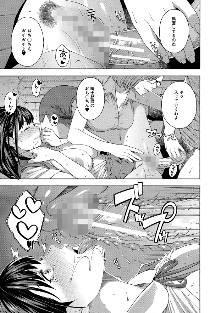 フェラチオ研究部 【ぞんだ MUJIN編集部 hentai アダルト漫画】 サンプル画像
