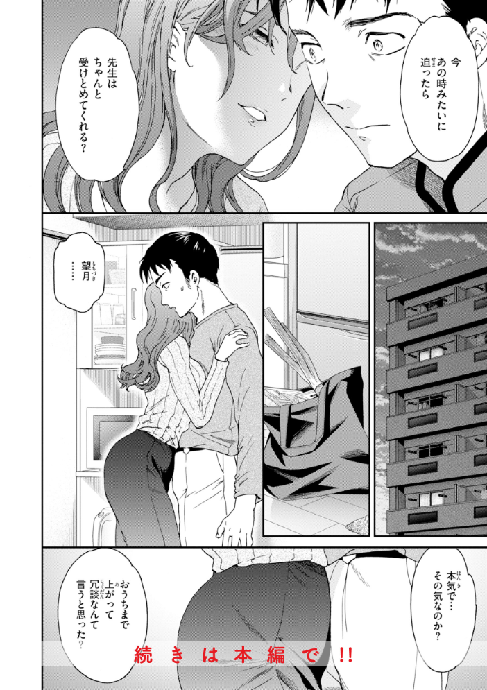 Bitter Addiction 【Cuvie hentai アダルト漫画】 サンプル画像