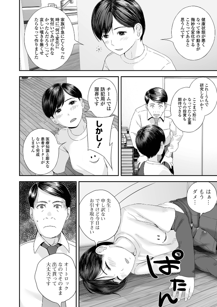 裏双子愛 第1巻:発端 欲に溺れ、責に沈む【デジタル特装版】 【吉田鳶牡 一水社編集部 hentai アダルト漫画】 サンプル画像