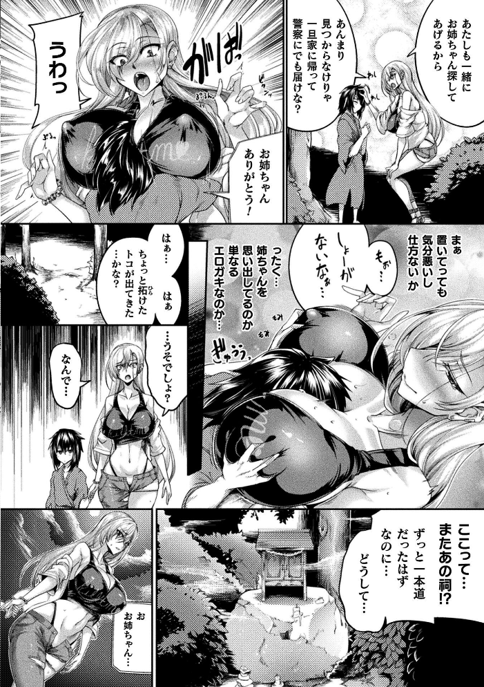 くっ殺ヒロインズVol.55 【舞猫ルル けーき 寒天 結城とむ あまのは浅戯 hentai アダルト漫画】 サンプル画像