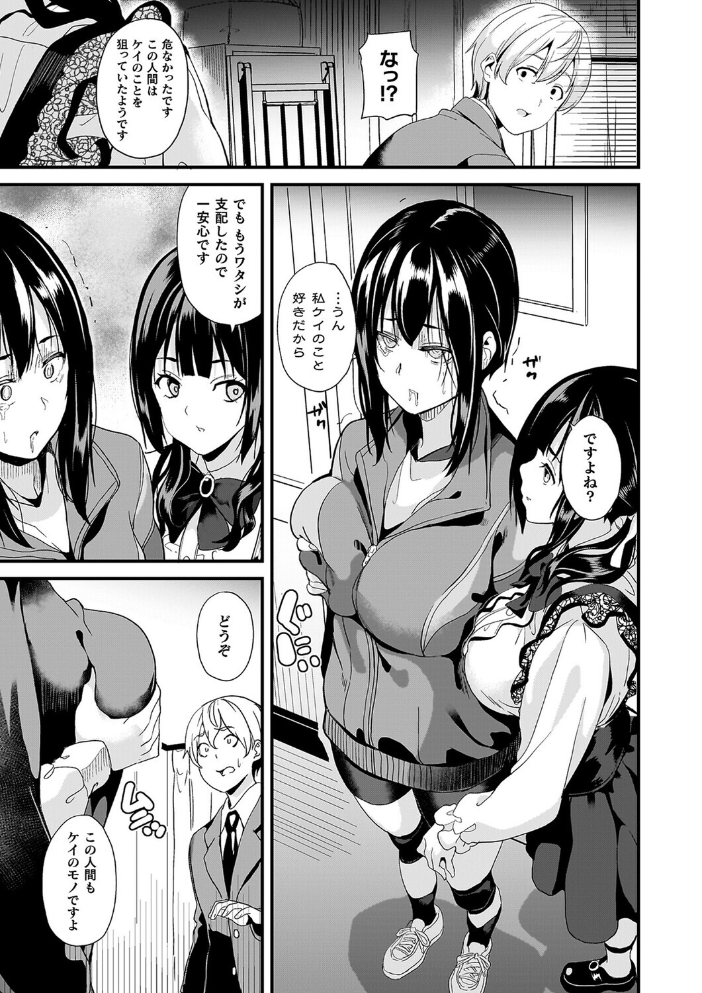 同居する粘液―2体目―電子書籍限定版【お蔵出しコミック+カラーイラストコレクション付】 【DATE hentai アダルト漫画】 サンプル画像