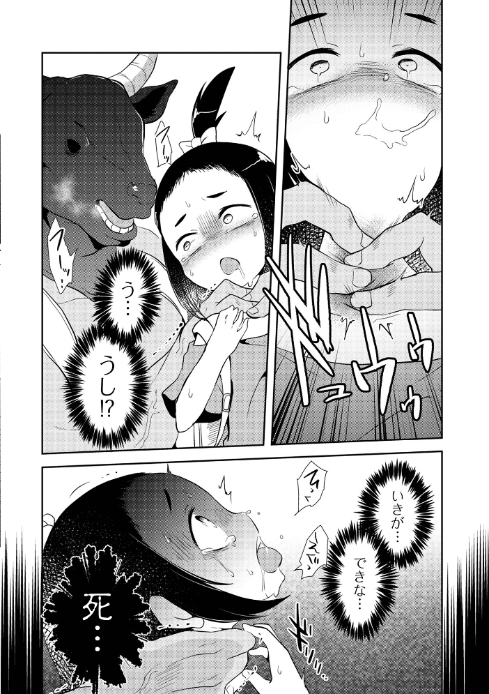 女の子のむだづかい 【デジタル特装版】 【原崎 hentai アダルト漫画】 サンプル画像