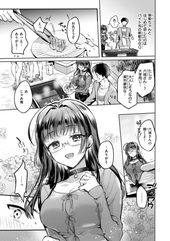 濡恋スイッチ【デジタル版限定おまけ付き】 【雛原えみ hentai アダルト漫画】 サンプル画像
