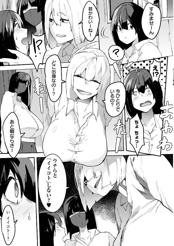 地味巨乳はメスオナホ 【ピポ 一水社編集部 hentai アダルト漫画】 サンプル画像
