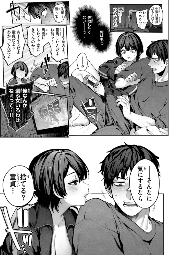 恋のふくらみ【デジタル版限定おまけ付き】 【玉ぼん hentai アダルト漫画】 サンプル画像