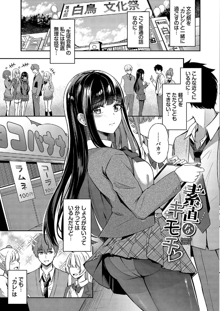My sweet honey【デジタル特装版】【FANZA限定版】 【紺菓 コミックバベル編集部 hentai アダルト漫画】 サンプル画像
