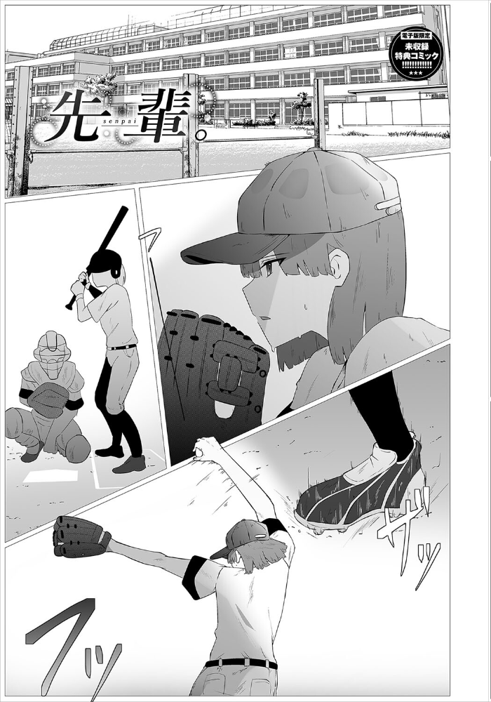 からめて蕩けて【デジタル特装版】【FANZA限定版】 【オジョウ コミックバベル編集部 hentai アダルト漫画】 サンプル画像