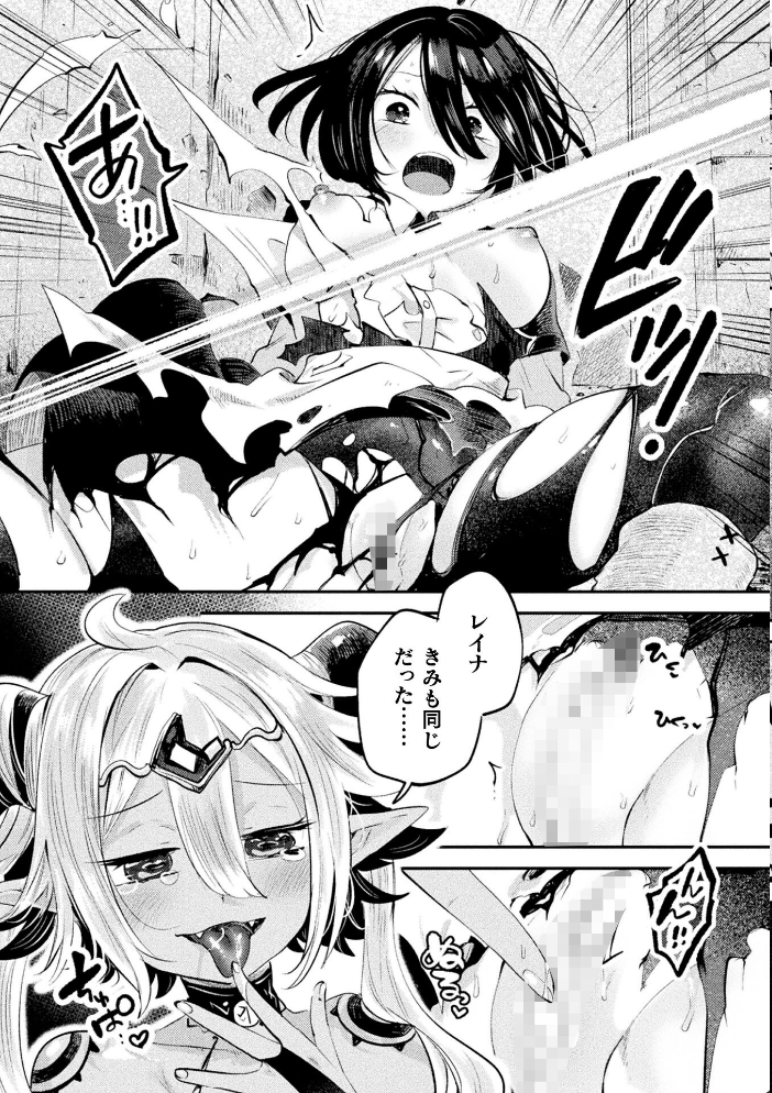 コミックアンリアル Vol.121 【だにまる hentai アダルト漫画】 サンプル画像