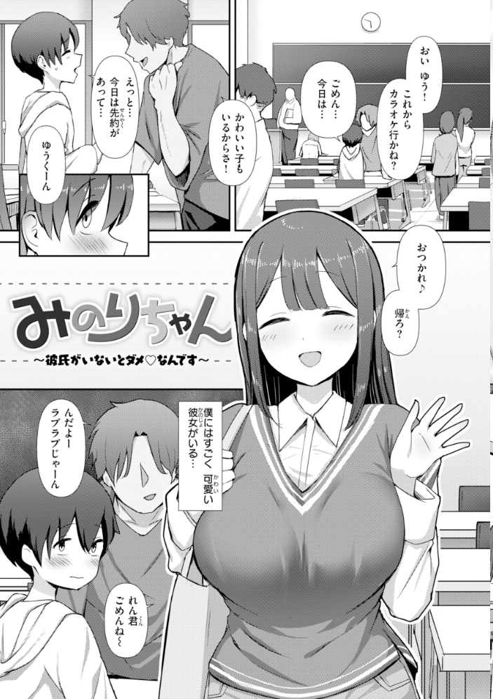えろびいき【デジタル版限定おまけ付き】 【えこひいき hentai アダルト漫画】 サンプル画像