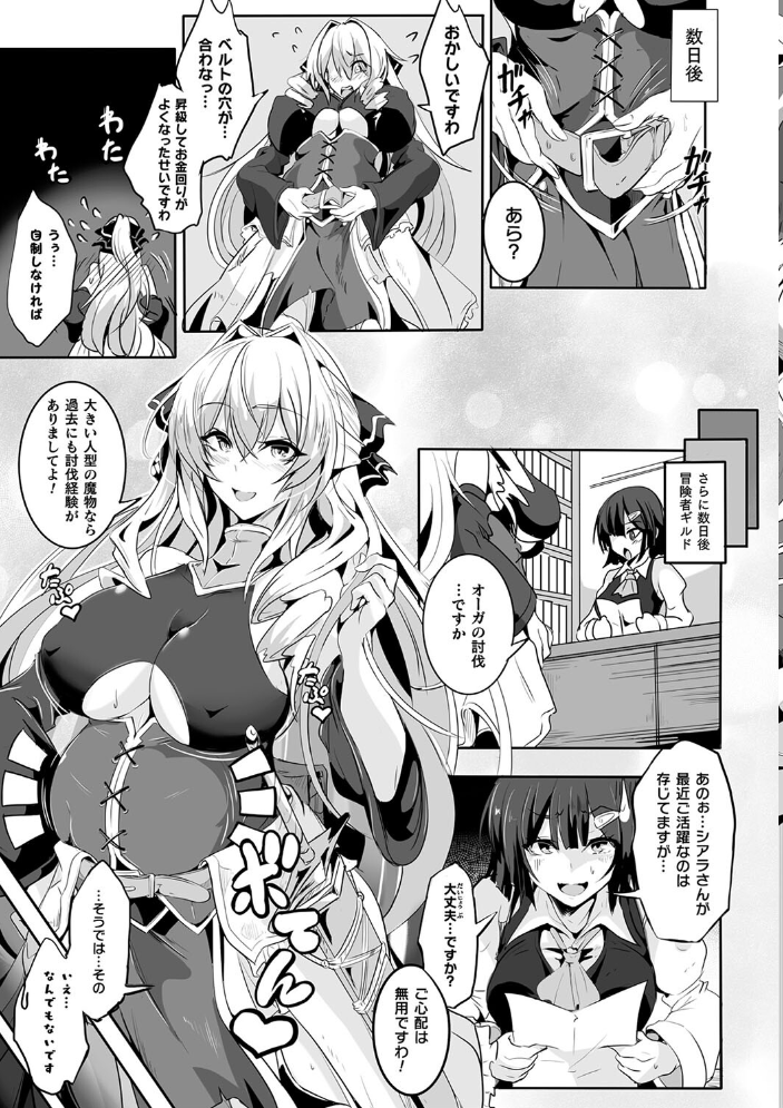 負けて孕んでボテ腹エンド 【かカカカ hentai アダルト漫画】 サンプル画像