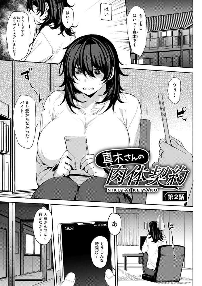 双母交姦日記 【デジタル特装版】 【七尾ゆきじ hentai アダルト漫画】 サンプル画像