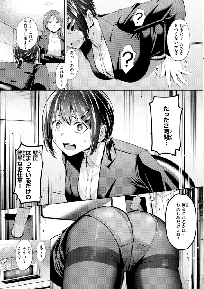 性処理課の川上さん【デジタル版限定おまけ付き】 【吉本 hentai アダルト漫画】 サンプル画像