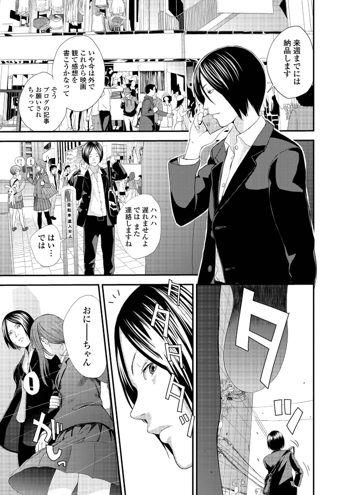 裏双子愛 第1巻:発端 欲に溺れ、責に沈む【デジタル特装版】 【吉田鳶牡 一水社編集部 hentai アダルト漫画】 サンプル画像