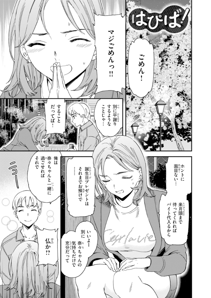 Bitter Addiction 【Cuvie hentai アダルト漫画】 サンプル画像