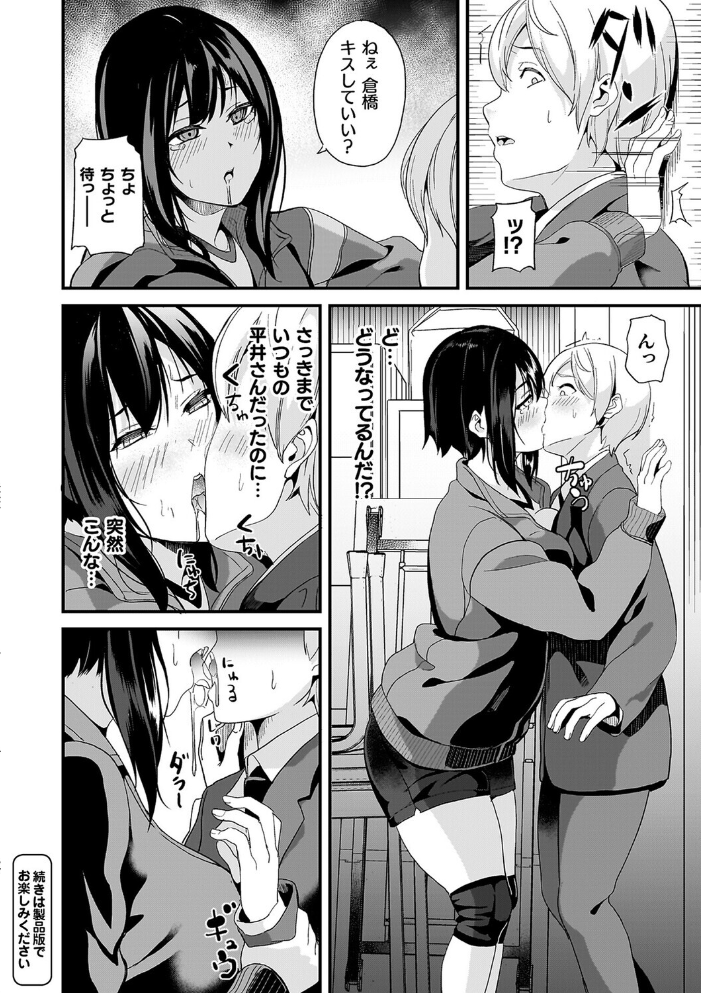 同居する粘液―2体目―電子書籍限定版【お蔵出しコミック+カラーイラストコレクション付】 【DATE hentai アダルト漫画】 サンプル画像