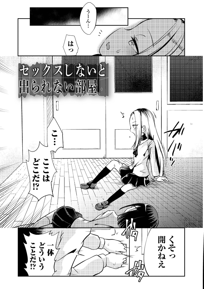女の子のむだづかい 【デジタル特装版】 【原崎 hentai アダルト漫画】 サンプル画像