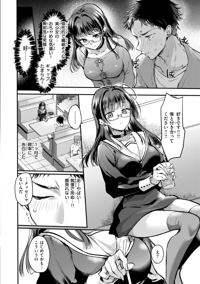 濡恋スイッチ【デジタル版限定おまけ付き】 【雛原えみ hentai アダルト漫画】 サンプル画像