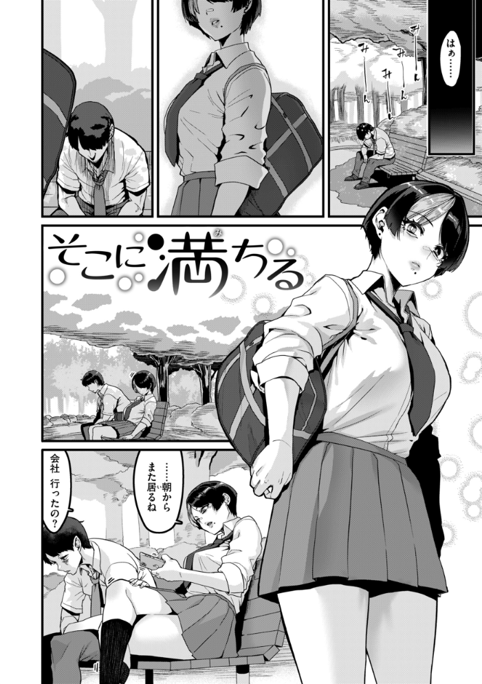 廻る! 交わる! 体液! 【変熊 hentai アダルト漫画】 サンプル画像