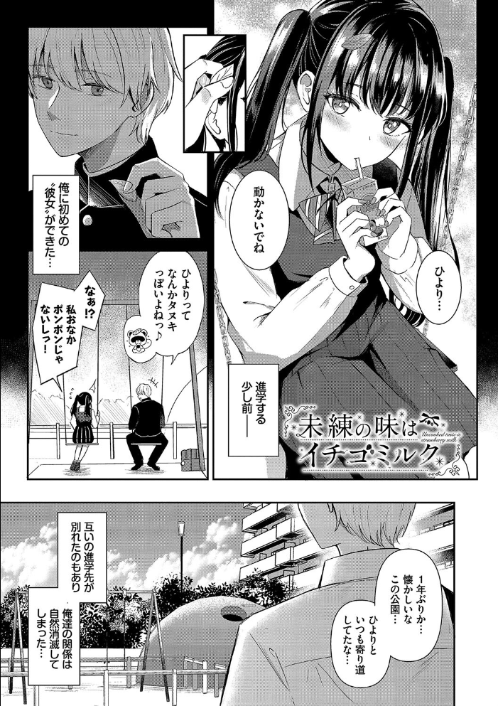 My sweet honey【デジタル特装版】【FANZA限定版】 【紺菓 コミックバベル編集部 hentai アダルト漫画】 サンプル画像