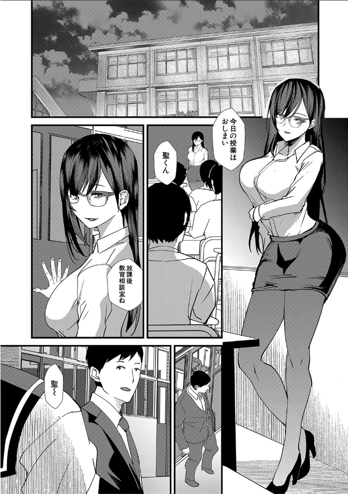 姉と先生と委員長、責められ学園性活【1話試し読み付き】 【浅ひるゆう MUJIN編集部 hentai アダルト漫画】 サンプル画像