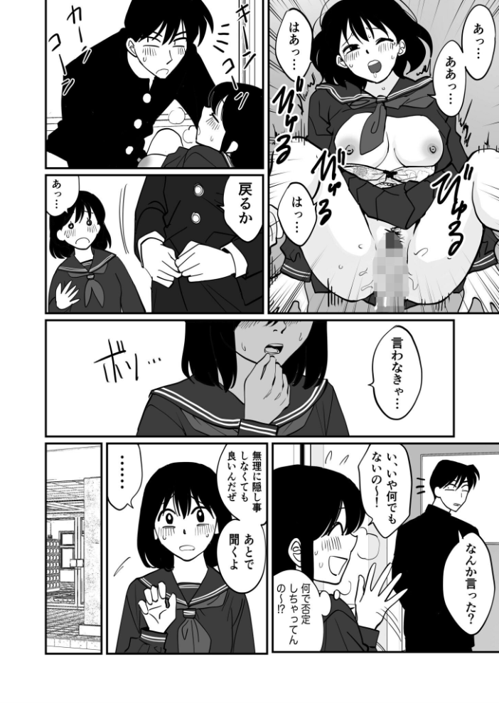 【電子単行本】1X才【18禁】  豚キムチ hentai アダルト漫画 サンプル画像