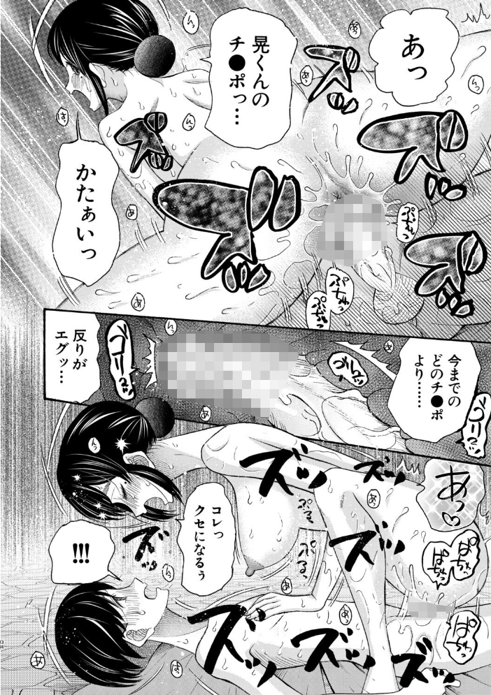 生イキおねだり令嬢【1話試し読み付き】 【星憑ネオン。 MUJIN編集部 hentai アダルト漫画】 サンプル画像