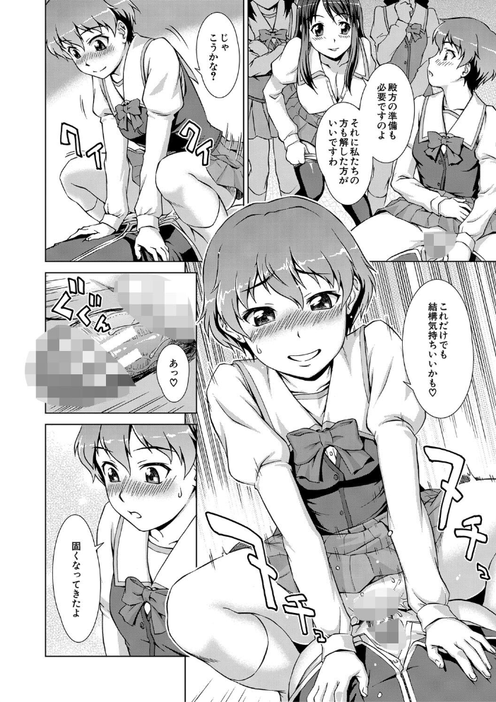 ボク女子校に入学しました【1話試し読み付き】 【しのぎ鋭介 MUJIN編集部 hentai アダルト漫画】 サンプル画像