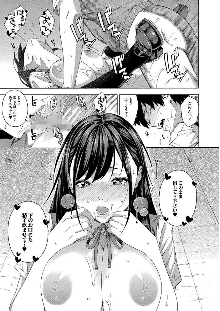 フェラチオ研究部 【ぞんだ MUJIN編集部 hentai アダルト漫画】 サンプル画像
