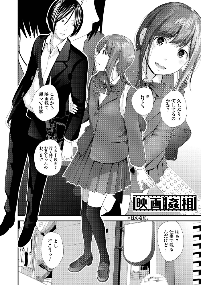 裏双子愛 第1巻:発端 欲に溺れ、責に沈む【デジタル特装版】 【吉田鳶牡 一水社編集部 hentai アダルト漫画】 サンプル画像