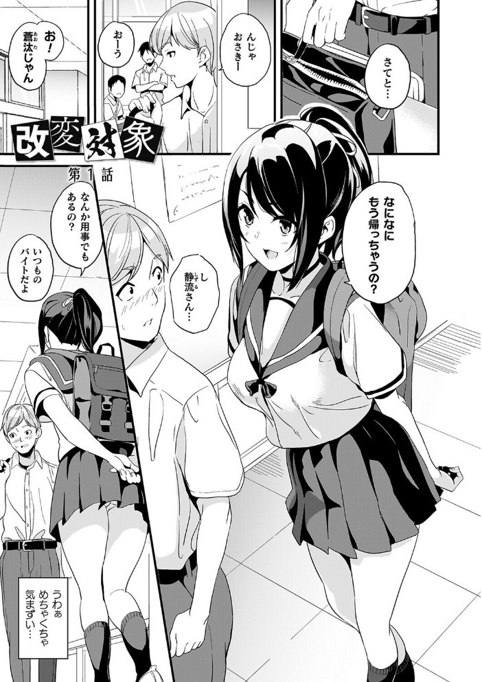 同居する粘液―2体目―電子書籍限定版【お蔵出しコミック+カラーイラストコレクション付】 【DATE hentai アダルト漫画】 サンプル画像