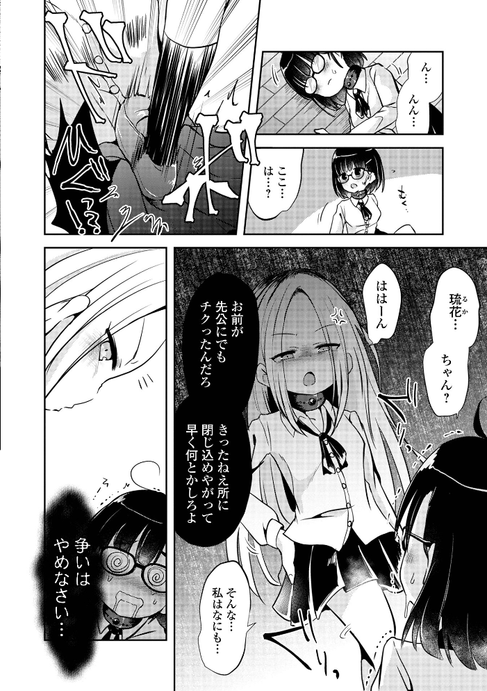 女の子のむだづかい 【デジタル特装版】 【原崎 hentai アダルト漫画】 サンプル画像