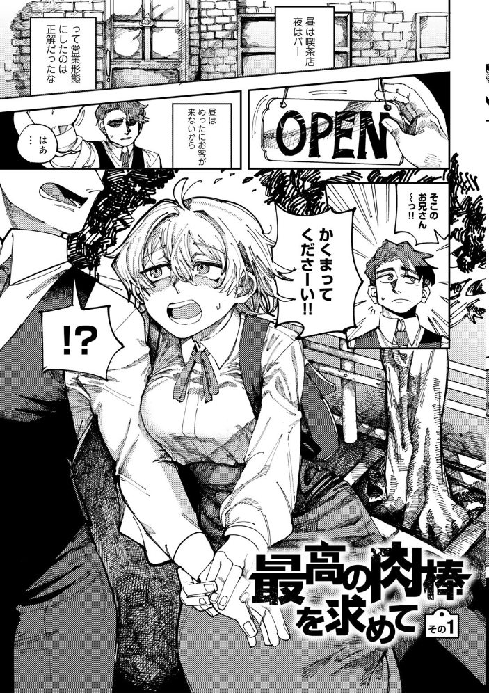 純愛バッドガールズ 【電子限定マンガ付き】 【転ノ hentai アダルト漫画】 サンプル画像