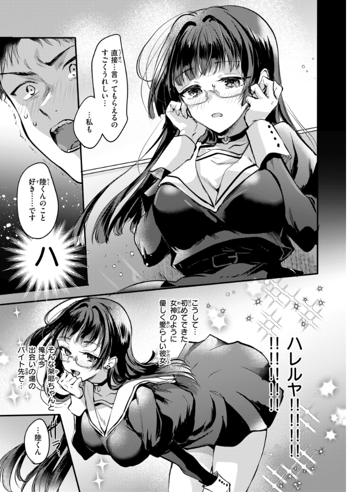 濡恋スイッチ【デジタル版限定おまけ付き】 【雛原えみ hentai アダルト漫画】 サンプル画像