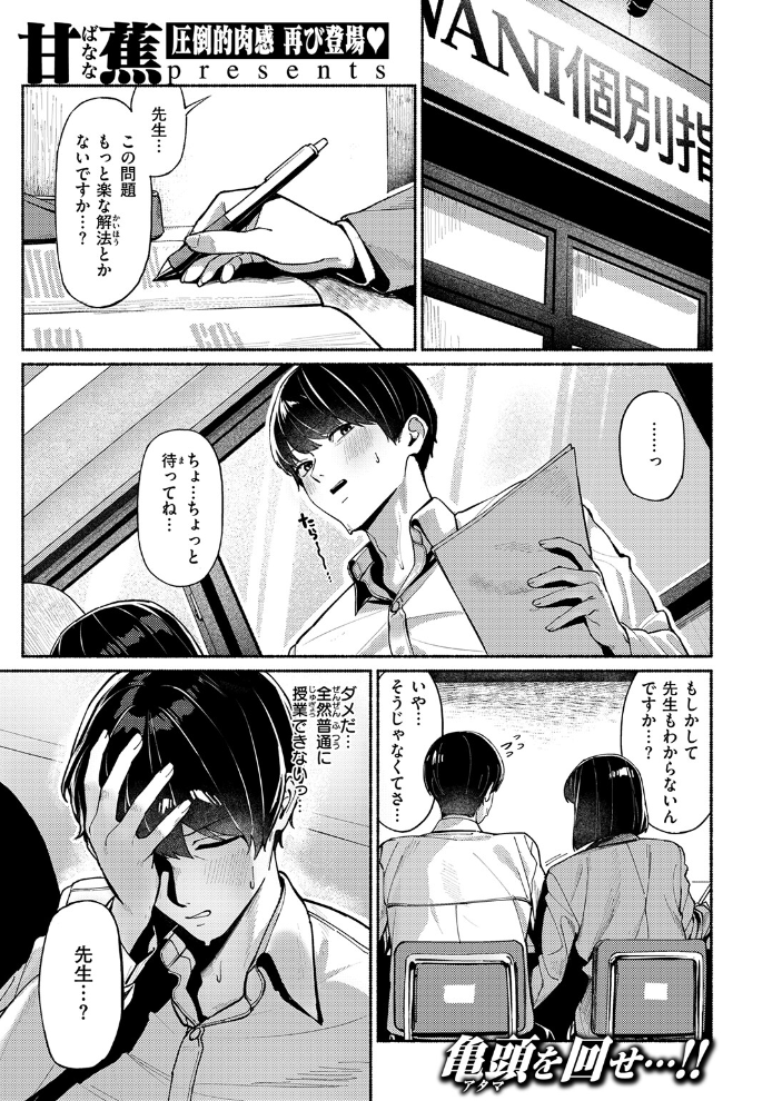 COMIC失楽天 2026年06月号 【パンダエキス こんこんとちゅ どらのやま 皐月芋網 うみ もんちゃんrev3 甘蕉 かっさい hentai アダルト漫画】 サンプル画像