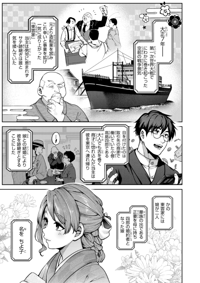恋のふくらみ【デジタル版限定おまけ付き】 【玉ぼん hentai アダルト漫画】 サンプル画像