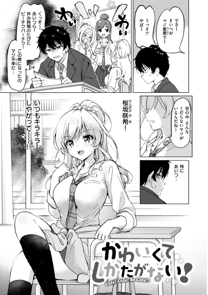 好きすぎてしかたがない！【FANZA限定おまけ付き】 【つかこ hentai アダルト漫画】 サンプル画像