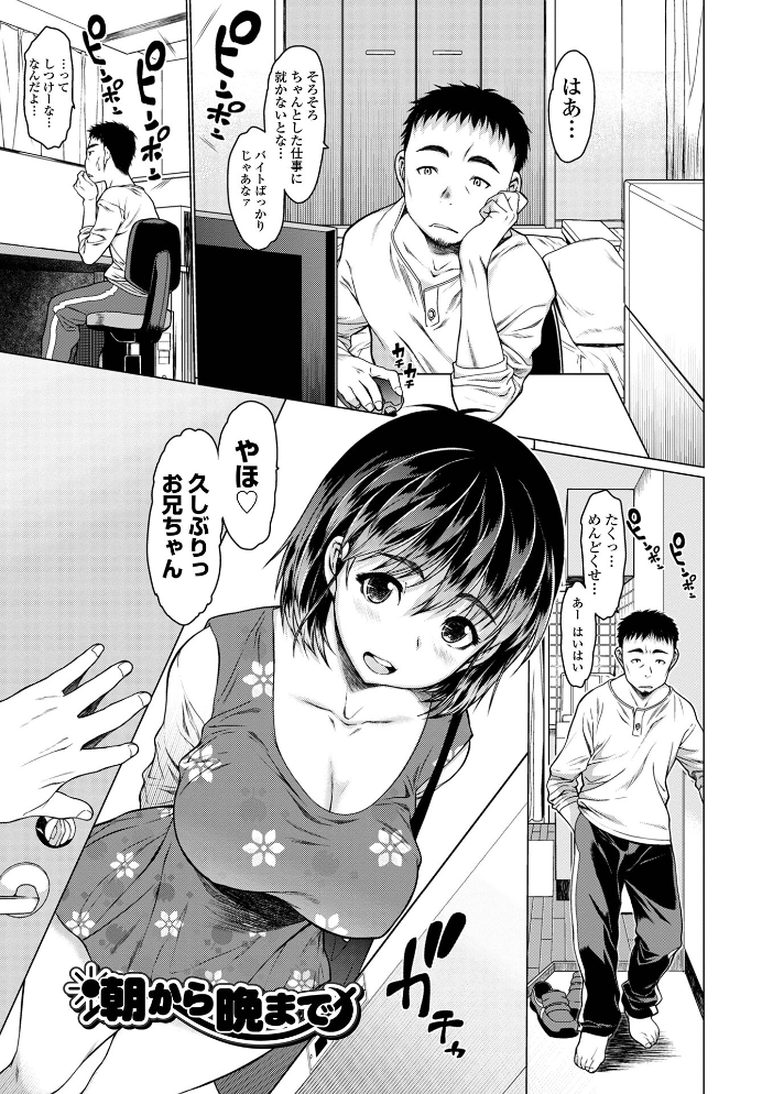 メスシコ ーあたしを全身でイかせてー 【ゼロの者 hentai アダルト漫画】 サンプル画像